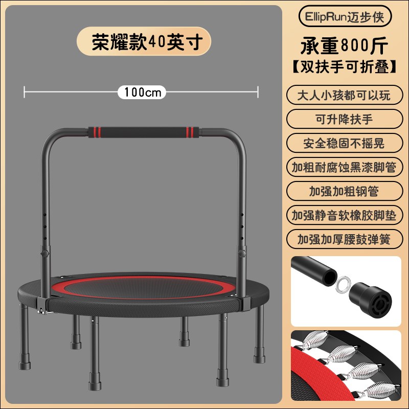 迈步侠蹦蹦床儿童家用小型室内大人小孩幼儿园家庭蹭蹭折叠弹跳床