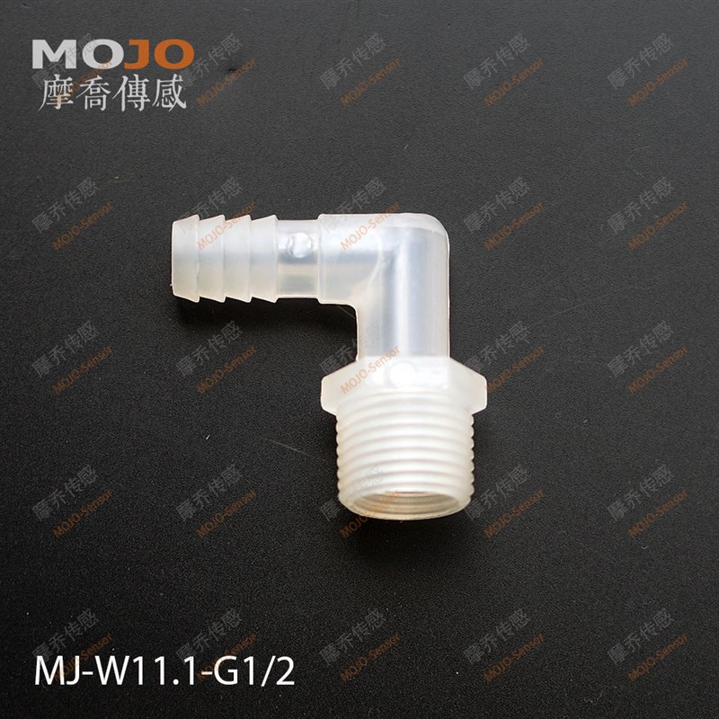 弯水嘴弯管水嘴 塑料PP管接头 4分外丝转11mm宝塔头 W11.1-G1/2