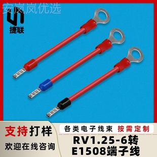 管6冷JVQ壓環(huán)接E型V1508圓型端子黃綠接地線O型電池連接線 R1.25