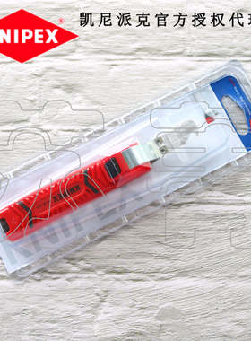 特惠 德国凯尼派克KNIPEX电缆剥线刀162016SB 162028SB 1620165SB