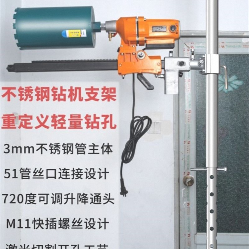 德国进口不锈钢水钻机顶杆液压万能通用打孔机支架钻孔机。
