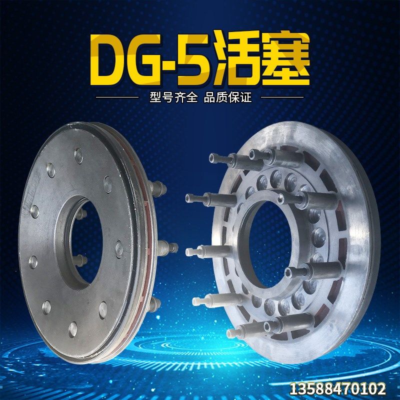 冲床配件鼎杰DG-5活塞冲床离合器配件鼎杰活塞 气盖 离合器总成
