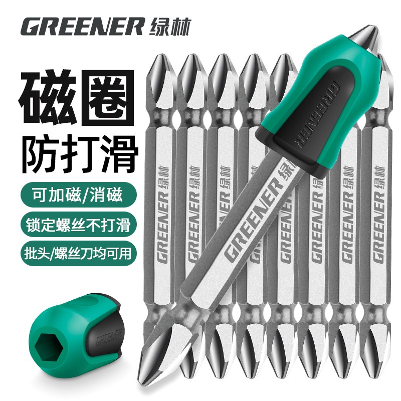 绿林强力磁圈十字批头磁铁防滑电动螺丝刀头加磁器消磁双截棍套装