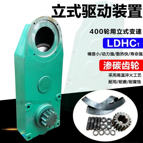LDH驱动装置行车减速机起重机变速箱大口400天车轮行走变速龙门吊