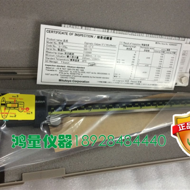 原装正品三丰mitutoyo数显游标卡尺500-173公英制 0-300mm0.01