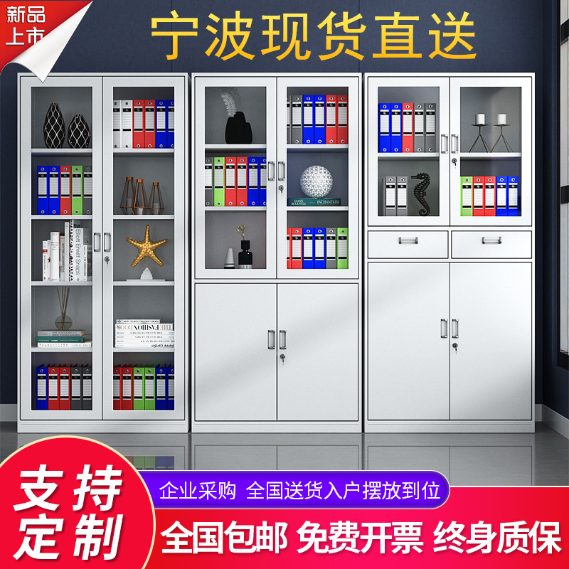 宁波钢制办公室文件柜铁皮柜档案资料柜带锁财务凭证柜矮柜收纳柜