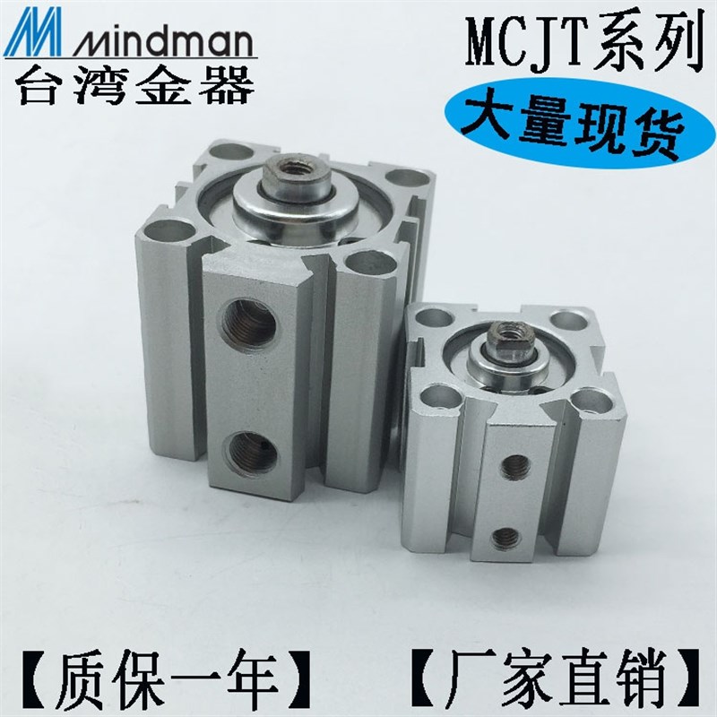 金器薄型治具气缸MCJT-11-40-5 10 15 20 25 30 40 50 70 80 90-M