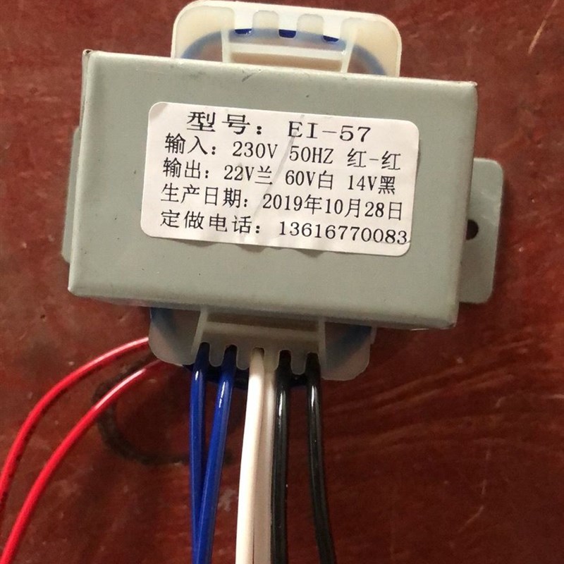 定做特殊变压器 电子变压器 工频变压器 30W 220V变14V22V60V