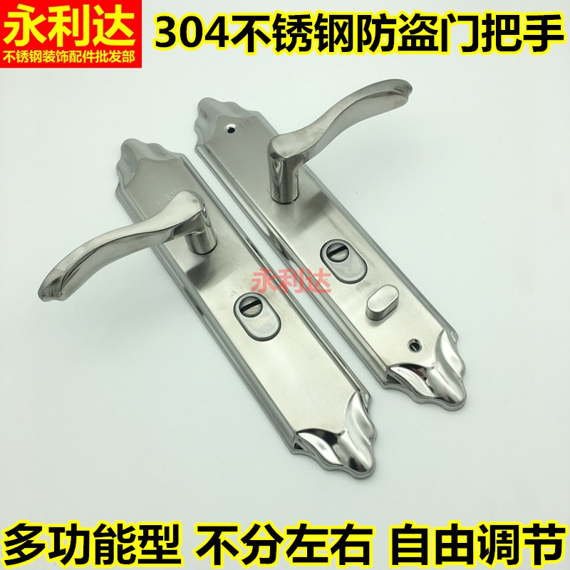 多功能型大门锁拉手全不锈钢304防盗门拉手门锁把手通用型入户门