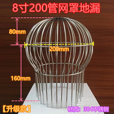 304不锈钢阳台地漏天台地漏 雨水斗管帽地漏盖110pvc帽头160管