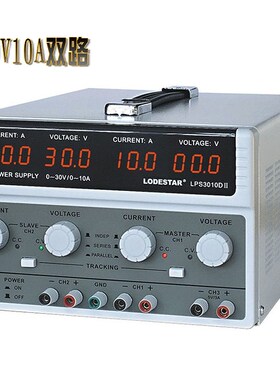 Lodestar/乐达 可调数显直流稳压电源LPS3010DII 30V10A LPS605D