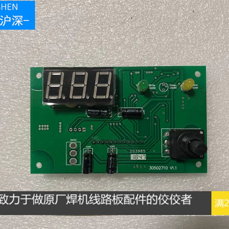 广为400电焊机控制板,广为400电焊机前面板,广为400焊机显示板