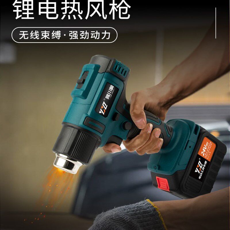 锂电热风枪充电式小型电子维修工业贴膜无线大功率便携热缩膜烤枪