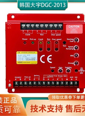 DGC-2013电子调速板韩国斗山大宇柴油发电机组DGC-2007转速控制器