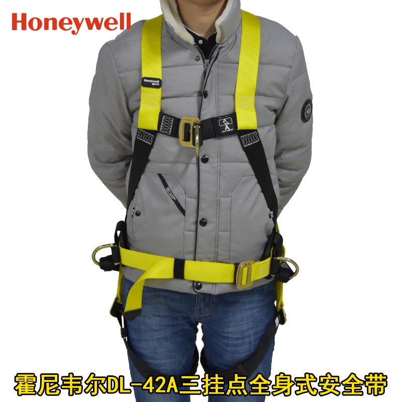 霍尼韦尔DL-42A全身高空作业安全带绳子户外防坠落耐磨工地保险带
