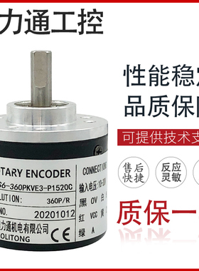 光电编码器 38S6-360PKVE3-P1520C