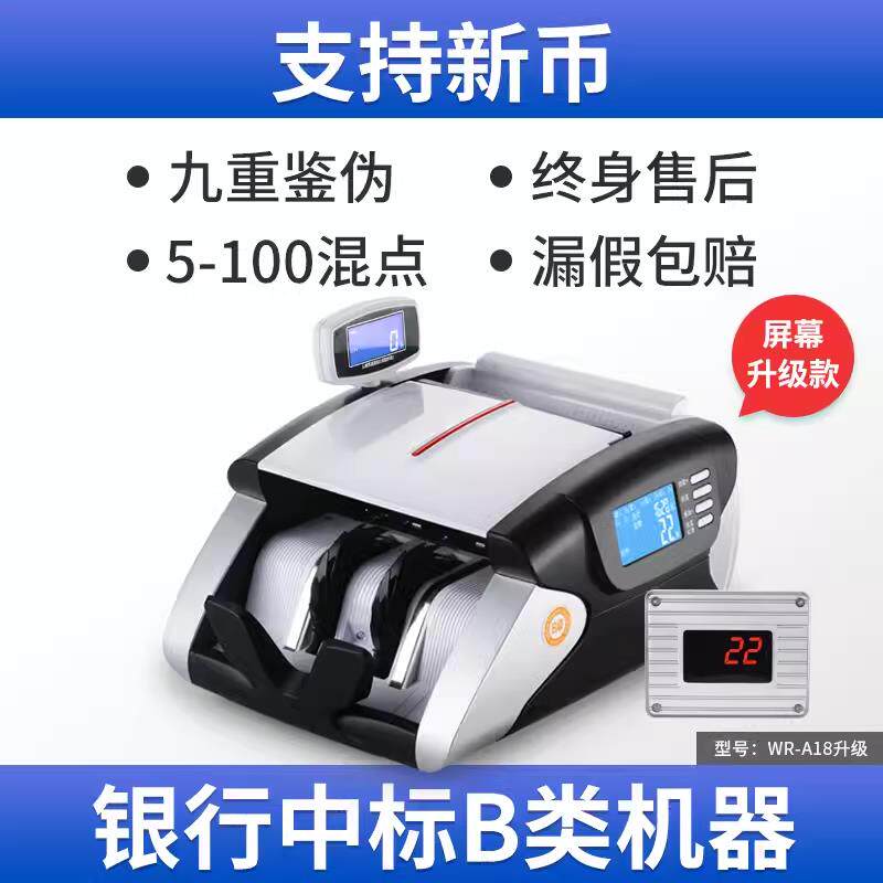 j8新币B商用优6188【18家用银验钞机A类语音播报0支持行点钞机2g3