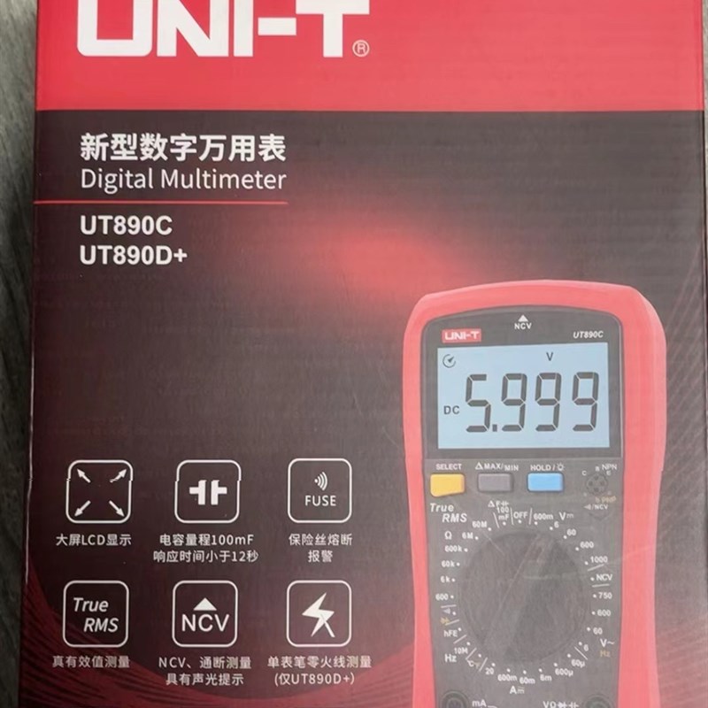 包邮正品现货 优利德(UNI-T)包邮UT890D 真有效值  送配套电池