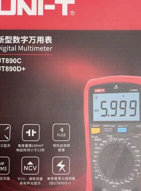 包邮正品现货 优利德(UNI-T)包邮UT890D 真有效值  送配套电池