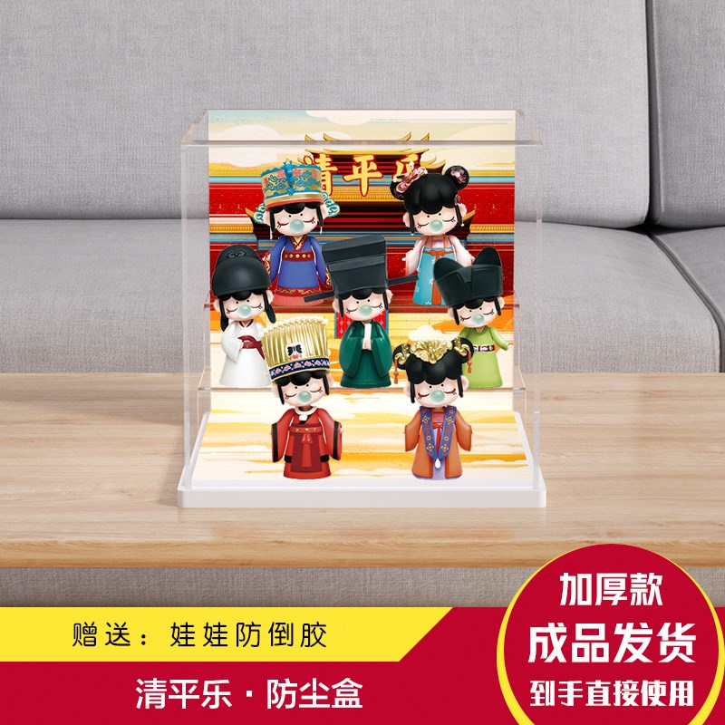 亚克力展示盒Nanci囡茜清平乐孤城闭若来盲盒手办防尘收纳盒A025
