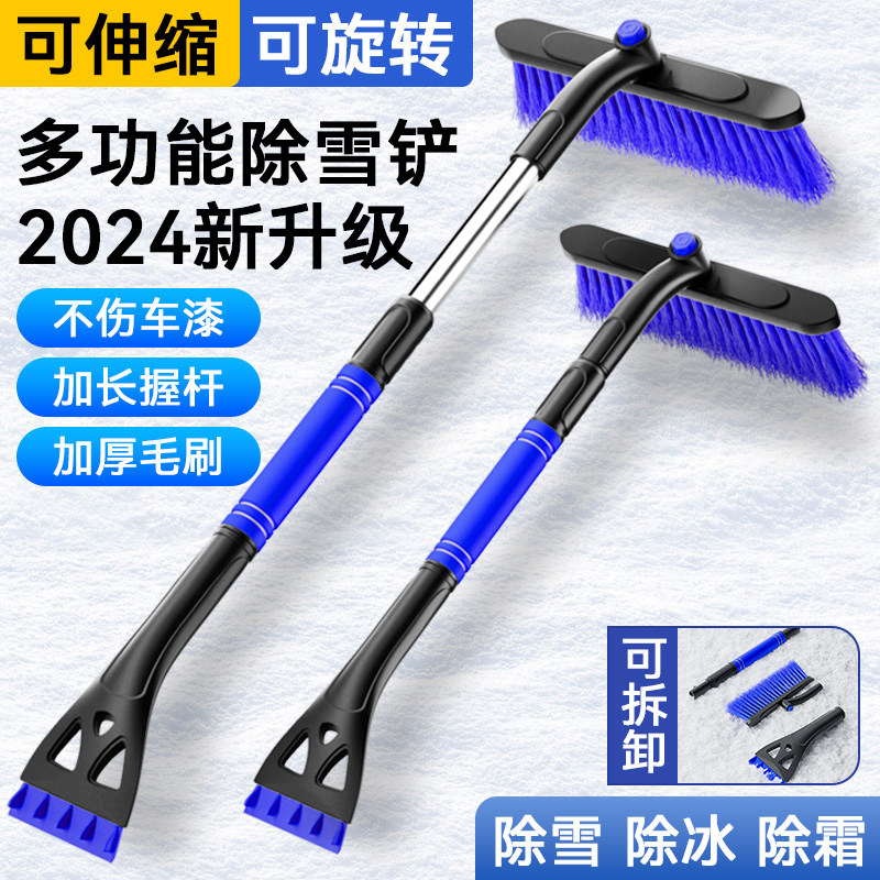 汽车除雪铲扫雪神器车窗玻璃除霜刮雪板冬季多功能清雪工具除冰铲