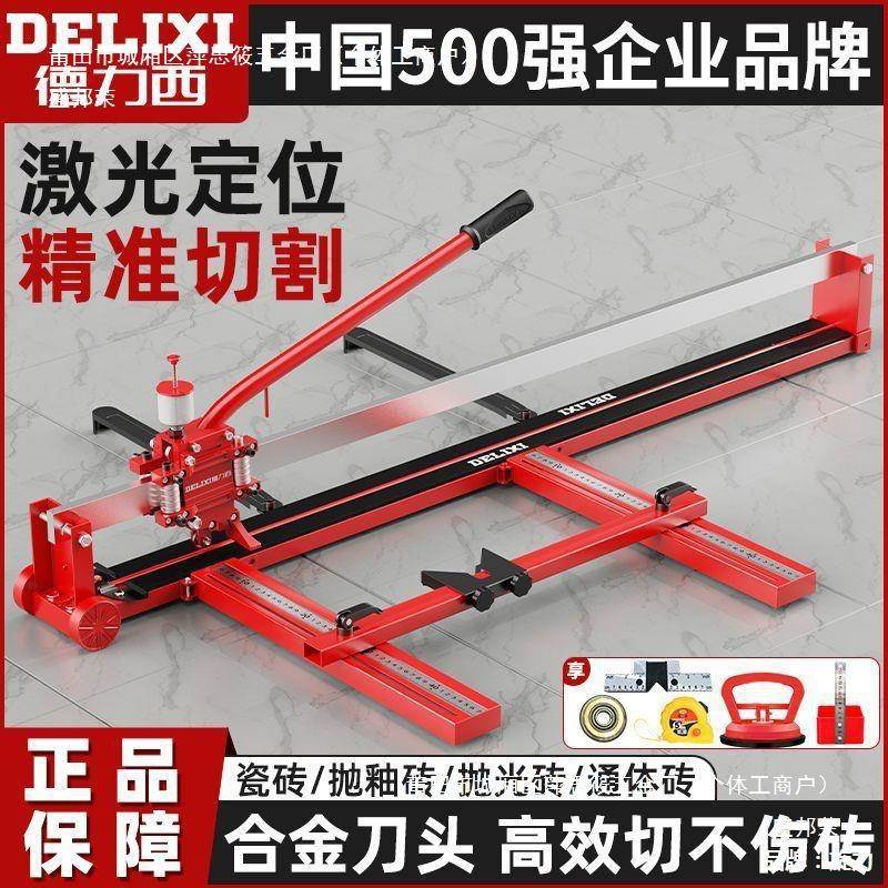 瓷砖切割RCV推高刀地砖机精度切割工具小推型手动拉刀