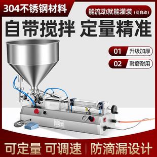 自动灌装 机液体酱料辣椒定量罐蜂油蜜膏体醋水发水洗TXU润滑油 装