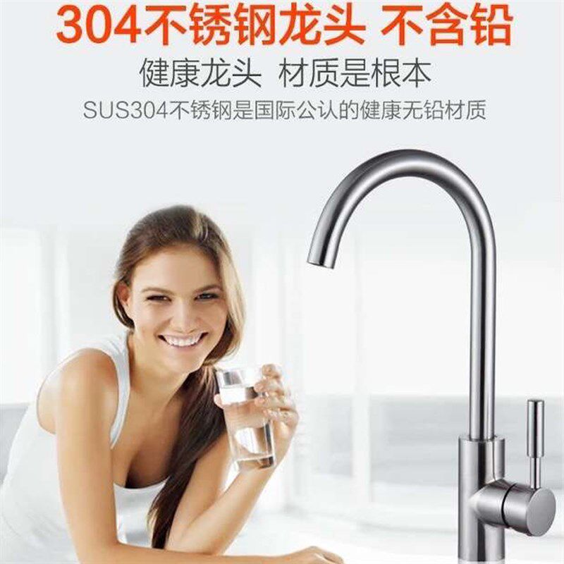 304不锈钢单冷厨房水龙头洗菜碗盆水槽万向旋转冷热立式龙头包邮