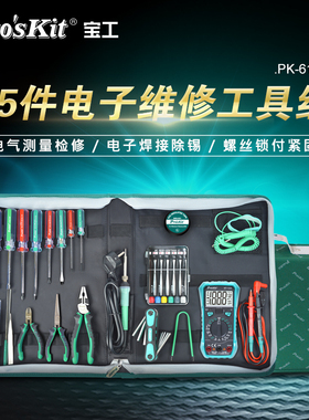 宝工电子维修工具套装组合专业测量家用35件PK-616H