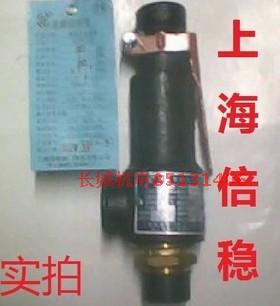 上海倍稳安全阀 弹簧式安全阀 A27w-10TDN32 正品 压力3-7 7-10