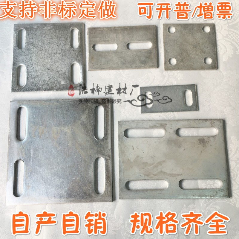 镀锌铁板预埋件钢板预埋板四孔钢管底座圆孔护栏钢结构幕墙连接件