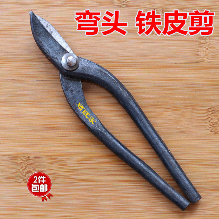 弯头咀白铁皮剪子刀具工业广告铁丝网裁剪镀锌板工匠手动五金工具