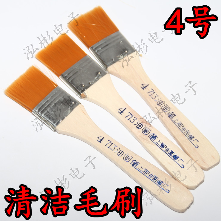 羊毛刷子 油漆刷 4号 尼龙毛刷子 油画水粉刷 清洁毛刷 单个