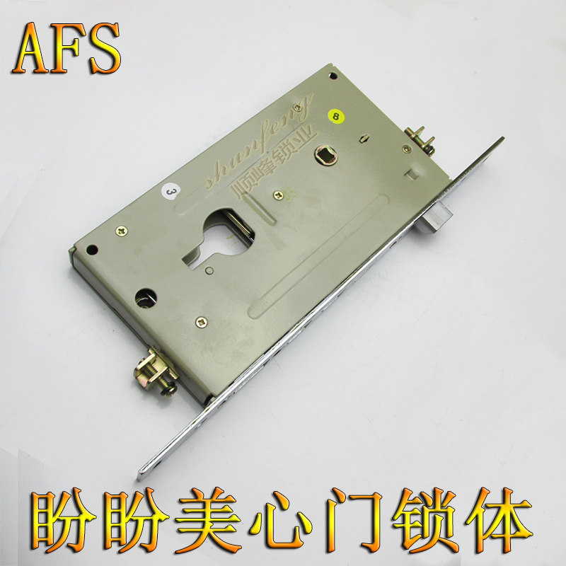 美心门老式防盗门锁体AFS异型特殊938 安防锁芯配套锁体 单孔