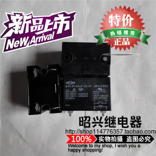 特价促销841-P-1A-F-C-H 24VDC 质量保证  松川继电器进口特价