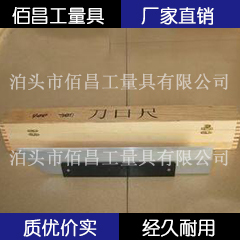 镁铝合金刀口尺铝镁刀口直尺平面检测尺刀口检测平尺 750*70*15mm