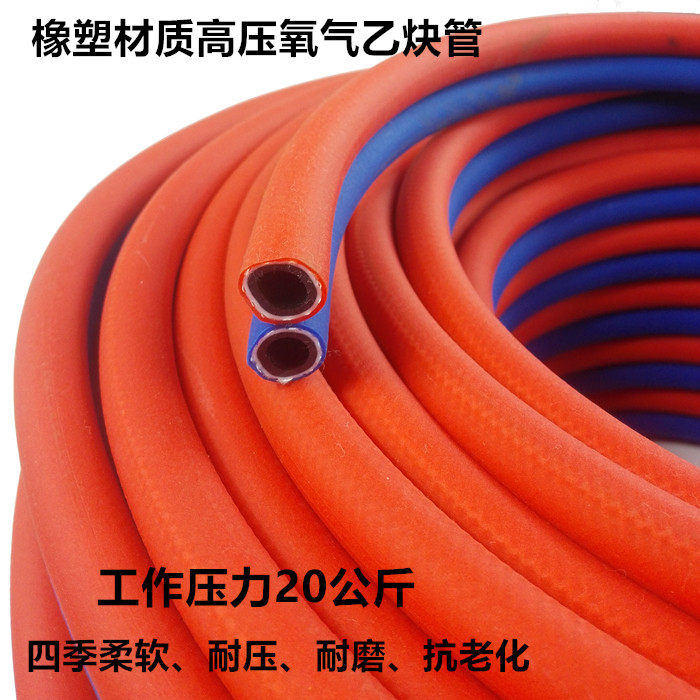 耐压耐磨抗老化双色氧气管 乙炔管 氧气线 乙炔线 焊接管 可订做