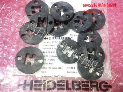 海德堡印刷机配件SM/PM52 SM74 XL75 海德堡拉规片G6.072.023