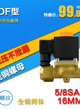 sinz鑫仕制冷配件电磁阀高压恒温FDF13 SV13 AC380220V厂家直销