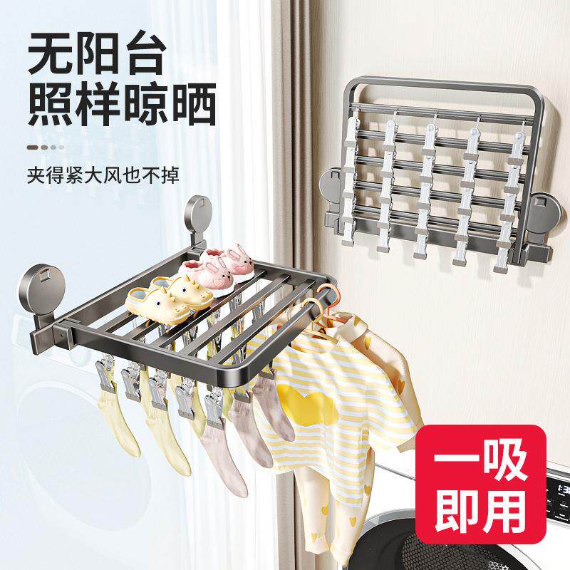 吸盘袜子晾晒架阳台晒袜子神器家用折叠多夹子晾衣架免打孔晒鞋架