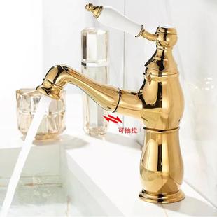 法式复古抽拉式冷热水龙头卫生间浴室洗脸盆全铜金色面盆洗手龙头