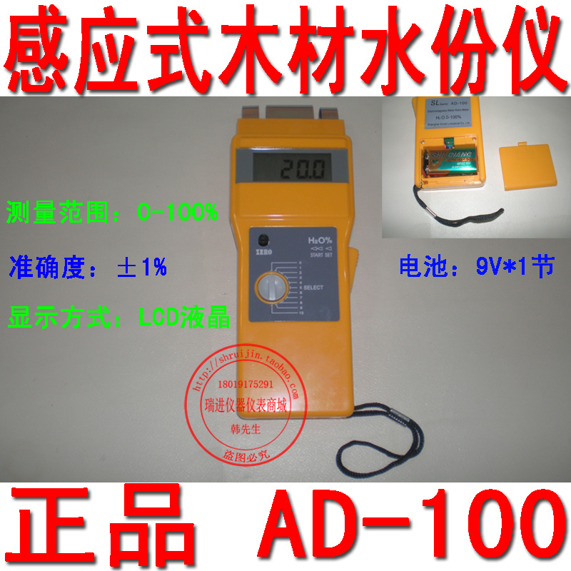 润晋感应式木材水份仪AD-100测湿仪水分测试仪含水率测定仪送起子