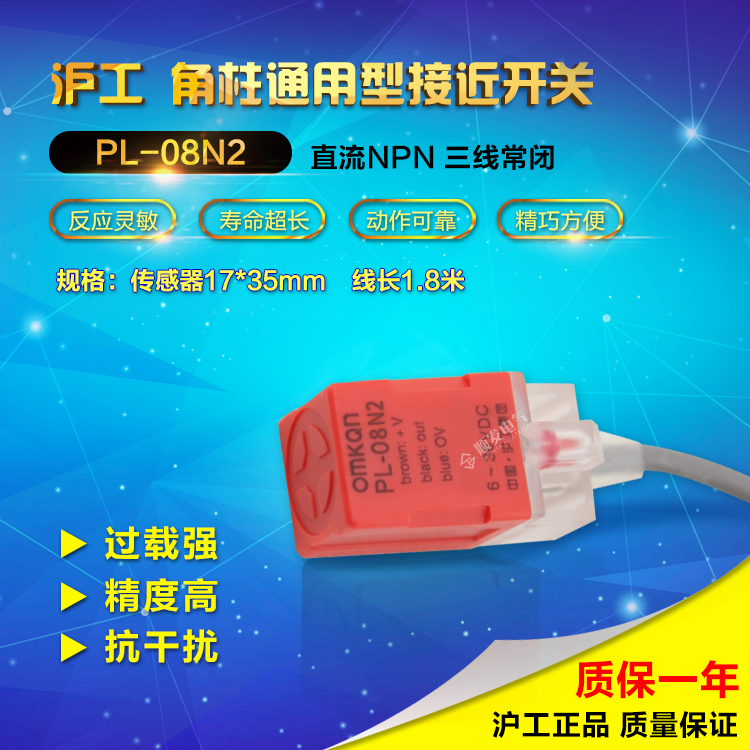 PL-08N2