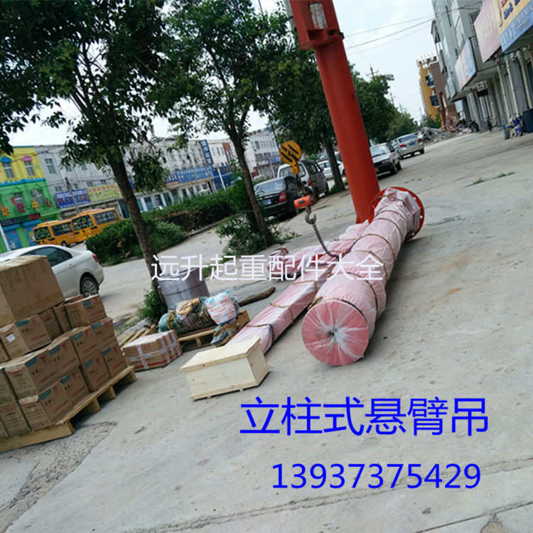 立柱式定柱式移动式悬臂吊起重机 单臂吊墙壁吊手动电动旋臂吊机