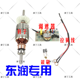 电机 全铜大功率转子一个 带2个轴承 台锯原厂配件 东润台磨机