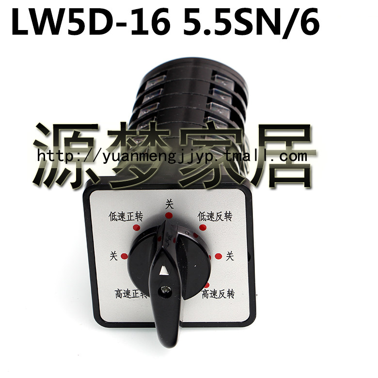 万能转换 铣床用 组合 LW5D-16 5.5SN/6节 变速可逆开关 银点
