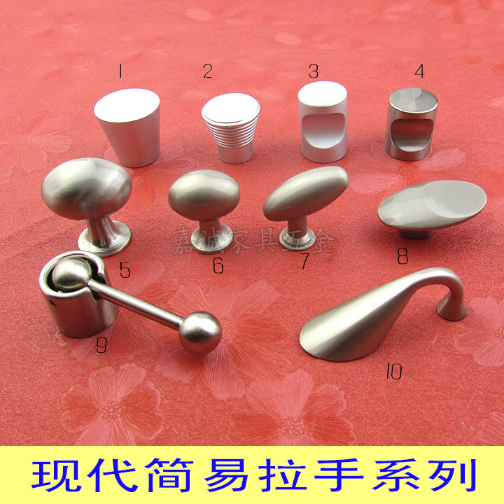 单孔现代拉手 各种款式艺术拉手铝材锌合金橄榄型 单圆 杯耳 柱型