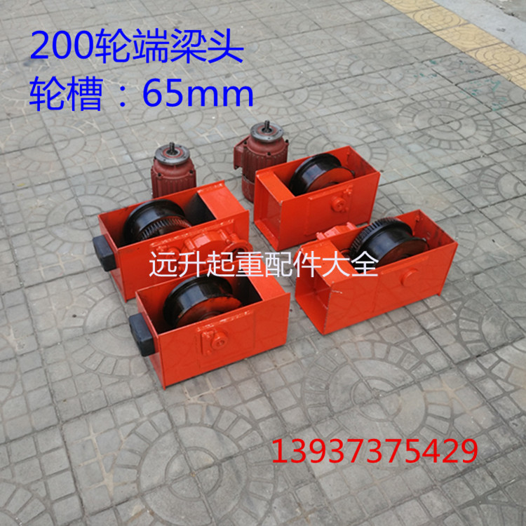 LD单梁起重机端梁头焊接型驱动200轮端梁LD轮电机行车轮驱动装置