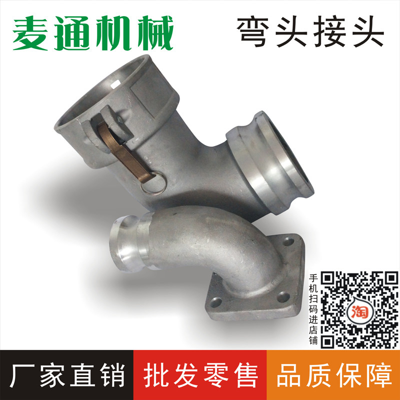 加油站弯头 快速接头90度弯头 阴变阳 铝合金弯头