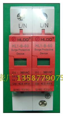 【厂家直销】上海沪雷 浪涌保护器 避雷器 HL1-B-60 2P 30-60KA